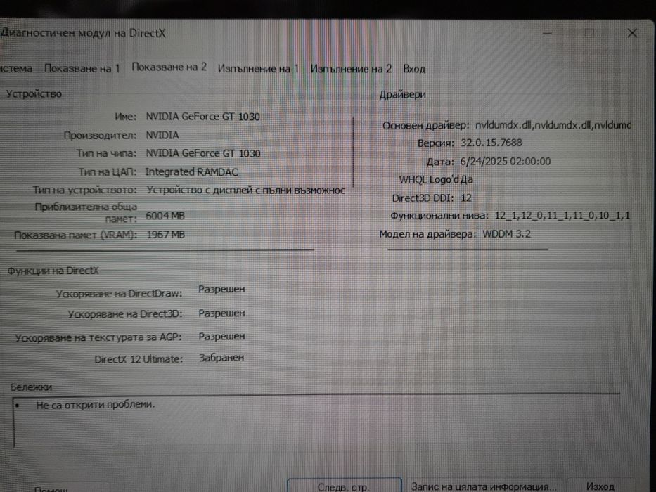 Компютър  - "LENOVO" Intel (R) Core (TM) i5-8400 CPU