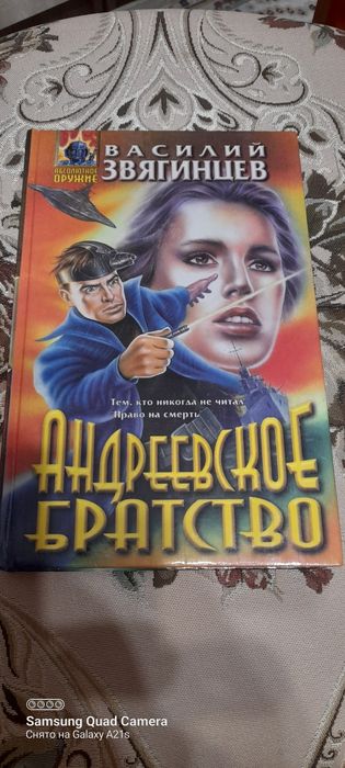 Василий  Звягинцев,фантастика, семь книг.