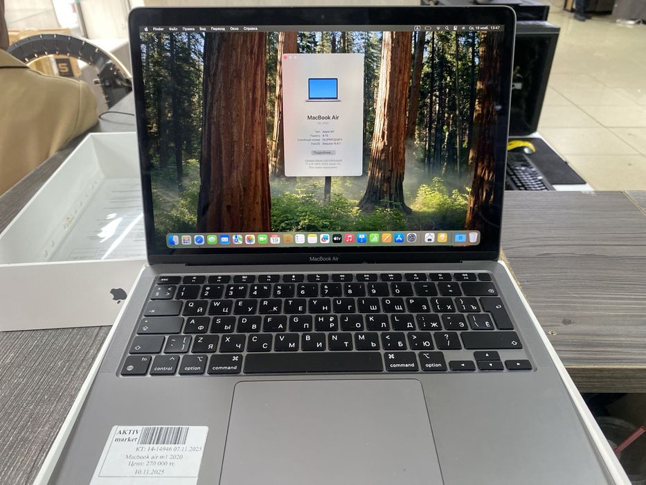 MacBook air M1  aktiv market 0.0.12