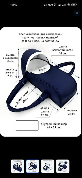 Люлька переноска для новорождённых.