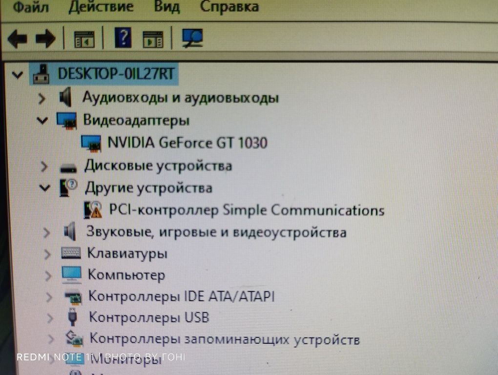 Видеокарта Gt 1030