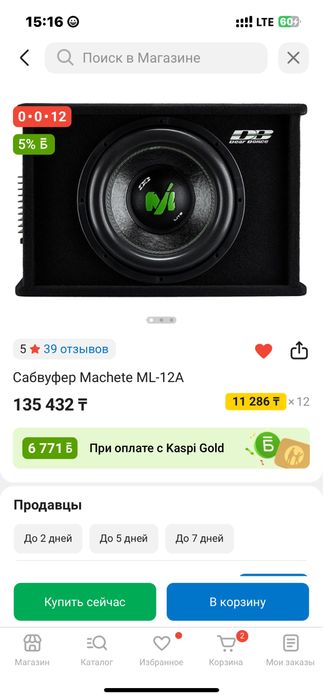 Продам сабвуфер