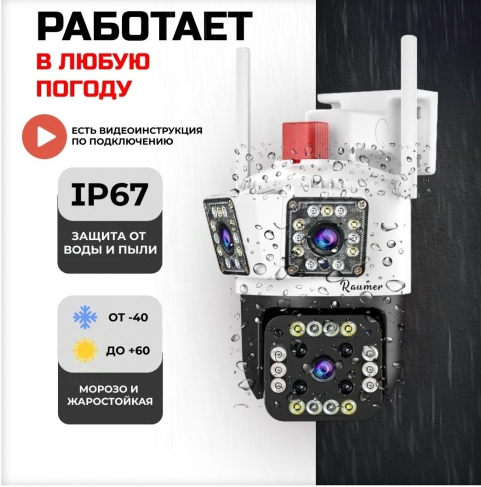 Камера видеонаблюдения  уличнаяwifi поворотная 360