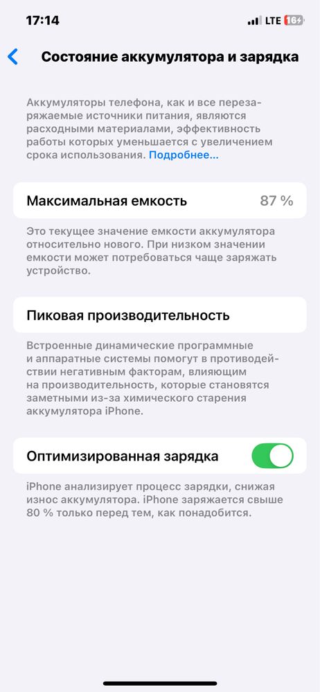 Iphone 12 128GB Фиолетовый