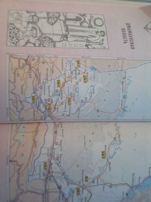 Советская книга о Казахстане, Джамбул, с картами и описаниями городов