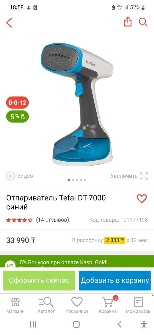 Продам отпариватель Tefal