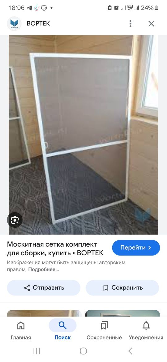 Москитная сетка 10 видов