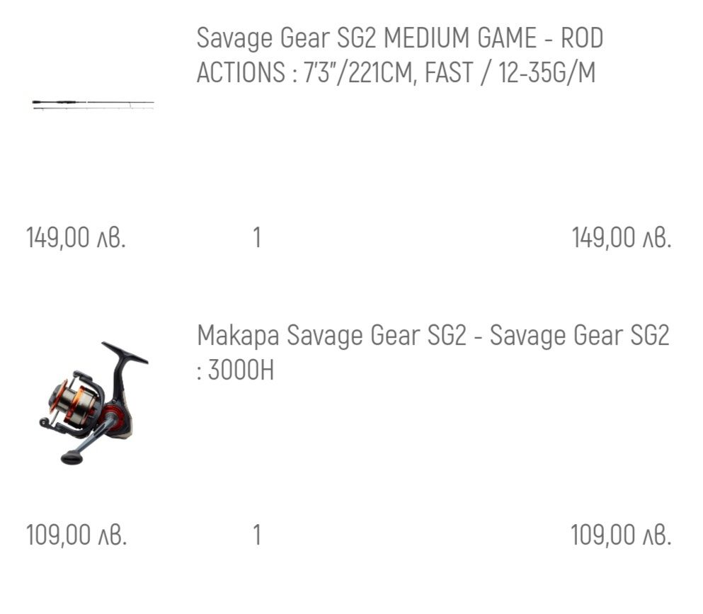 Savage Gear Medium Game + макара SG2 3000H