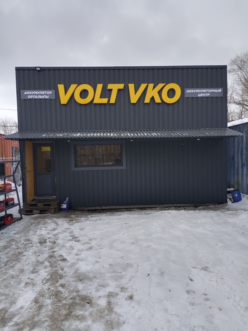 Аккумуляторы новые VOLT VKO