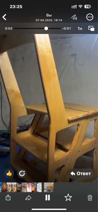 МАСТЕР -стул 2 во 1