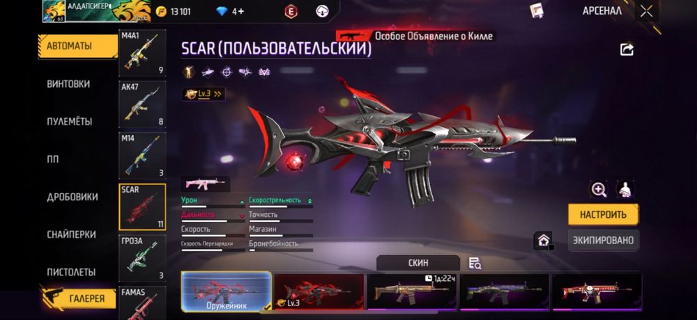 Срочно продам акк в фф