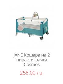 Кошара за сън и игра на две нива Jane