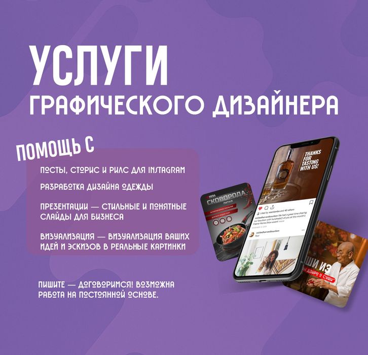 Услуги графического дизайна