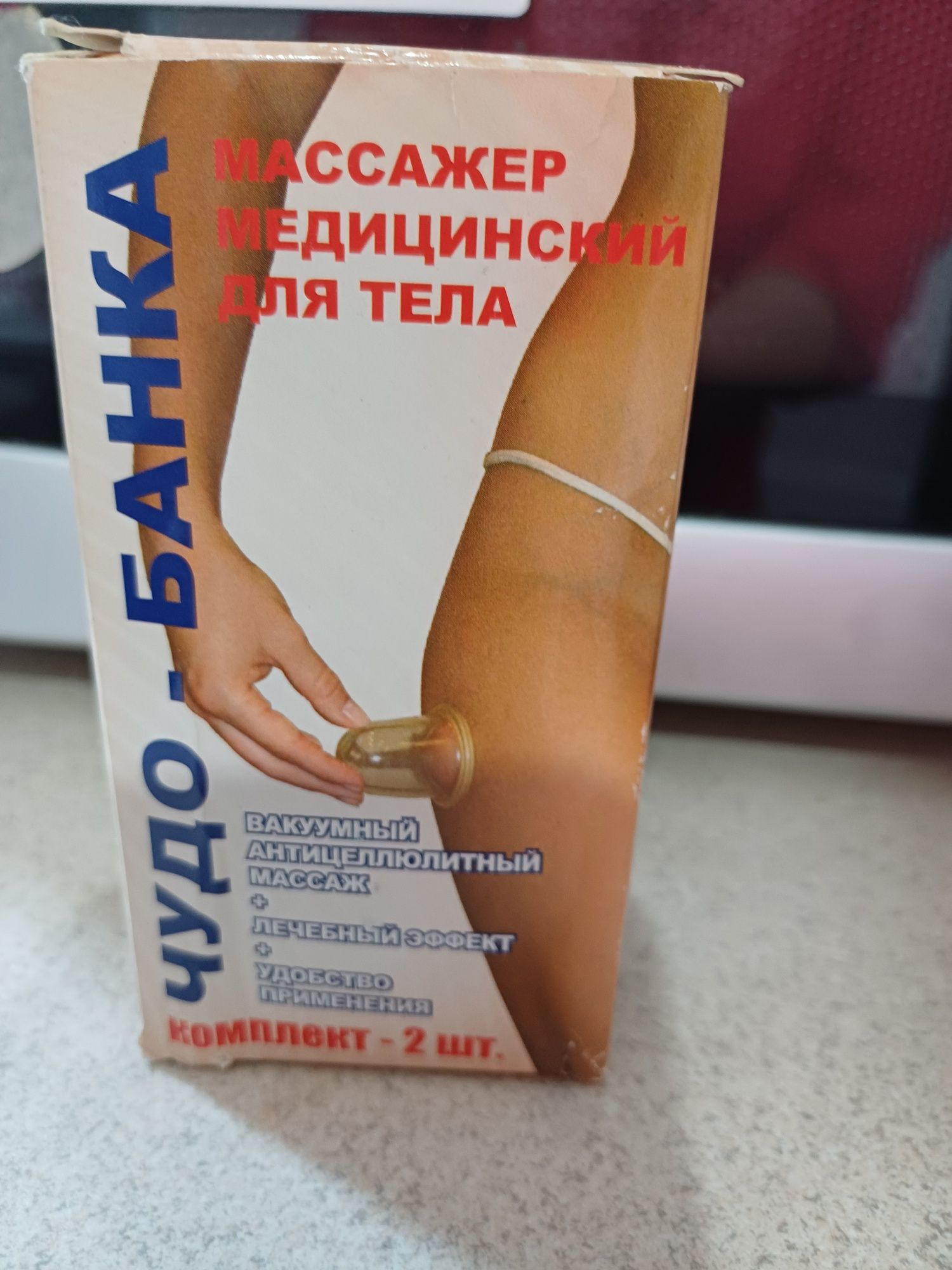 Массажер / Чудо -банка