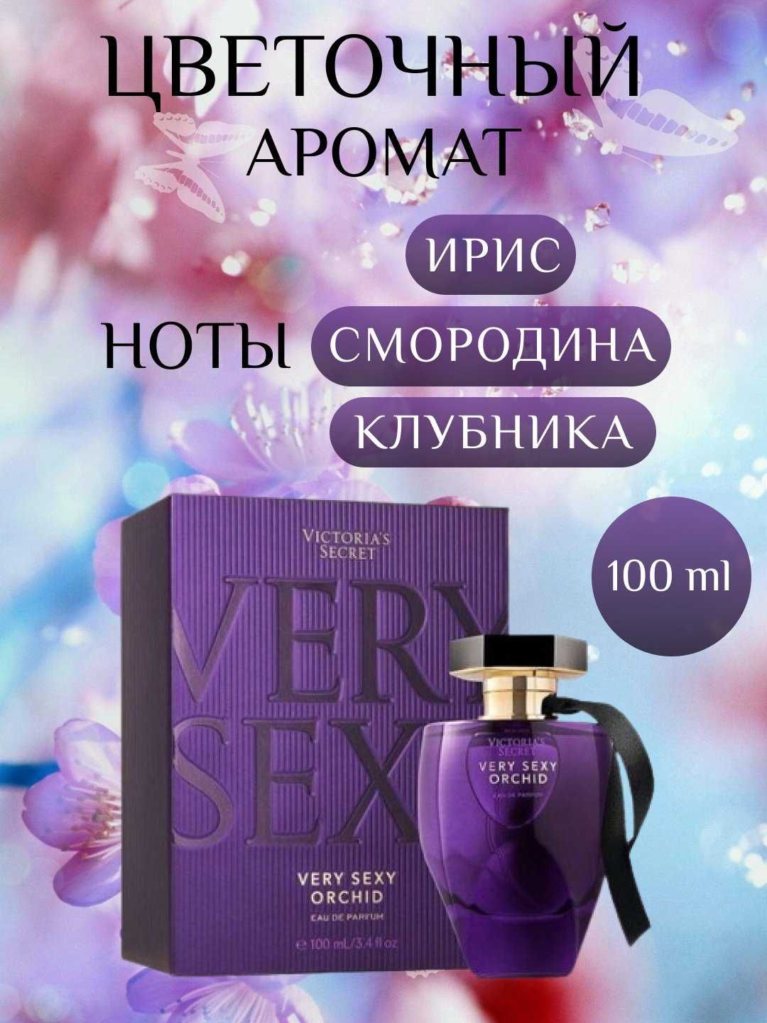 Парфюмерная вода Very