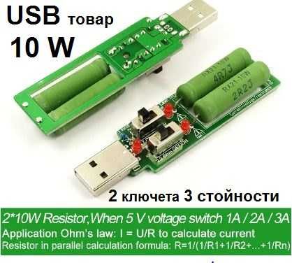 Универсален USB комутатор