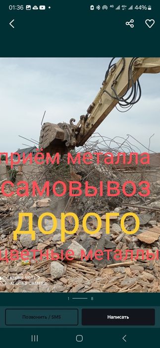 Приём металла кара темир металлом самовывоз дорого лом и Светной