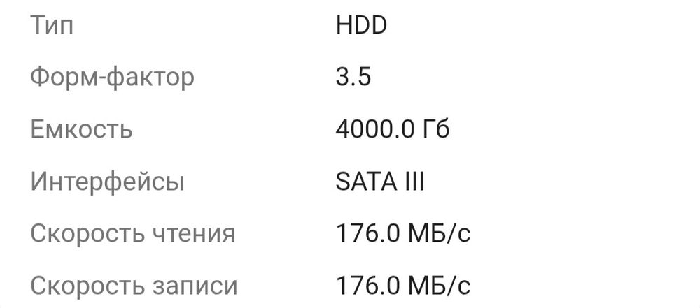 HIKVISION/жёсткий диск/4TB/видеонаблюдение/видеорегистратор