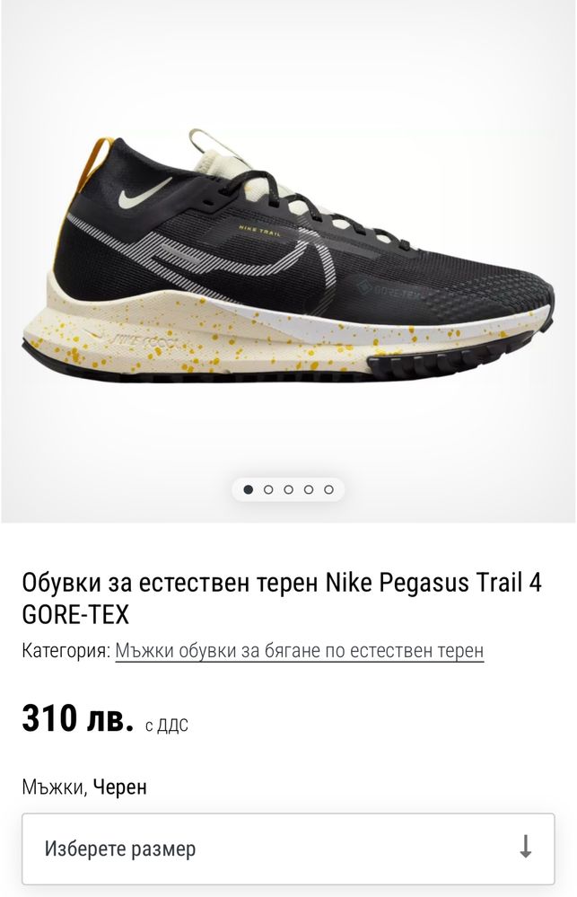 Маратонки NIKE REACT Pegasus TRAIL 4 GTX .Номер 42