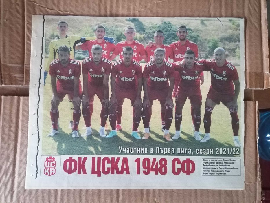 Артикули на ЦСКА (3)