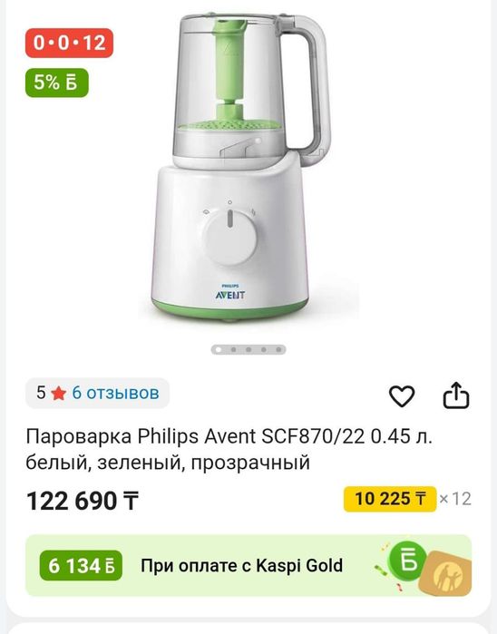 Пароварка блендер Philips Avent