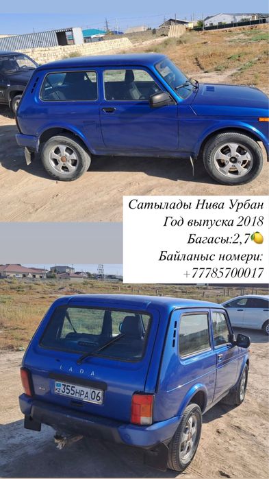 Продается Нива Урбан 4х4