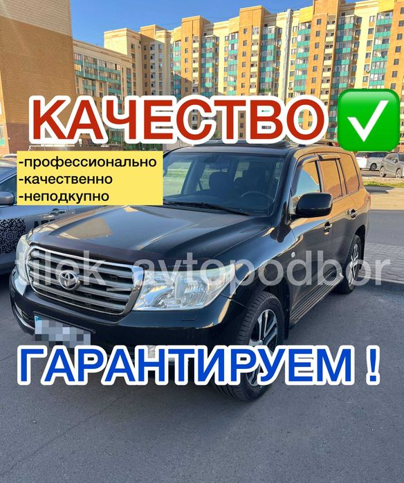 Автоподбор Автоэксперт Толщиномер Компьютерная диагностика