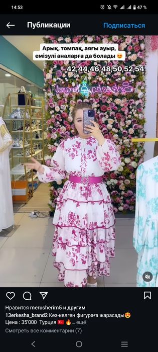 Платье шифон 42.-44