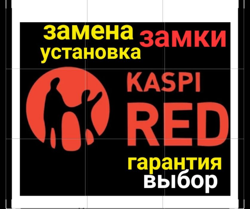 Установка,вскрытие,замена,ремонт замков.Врезка замков