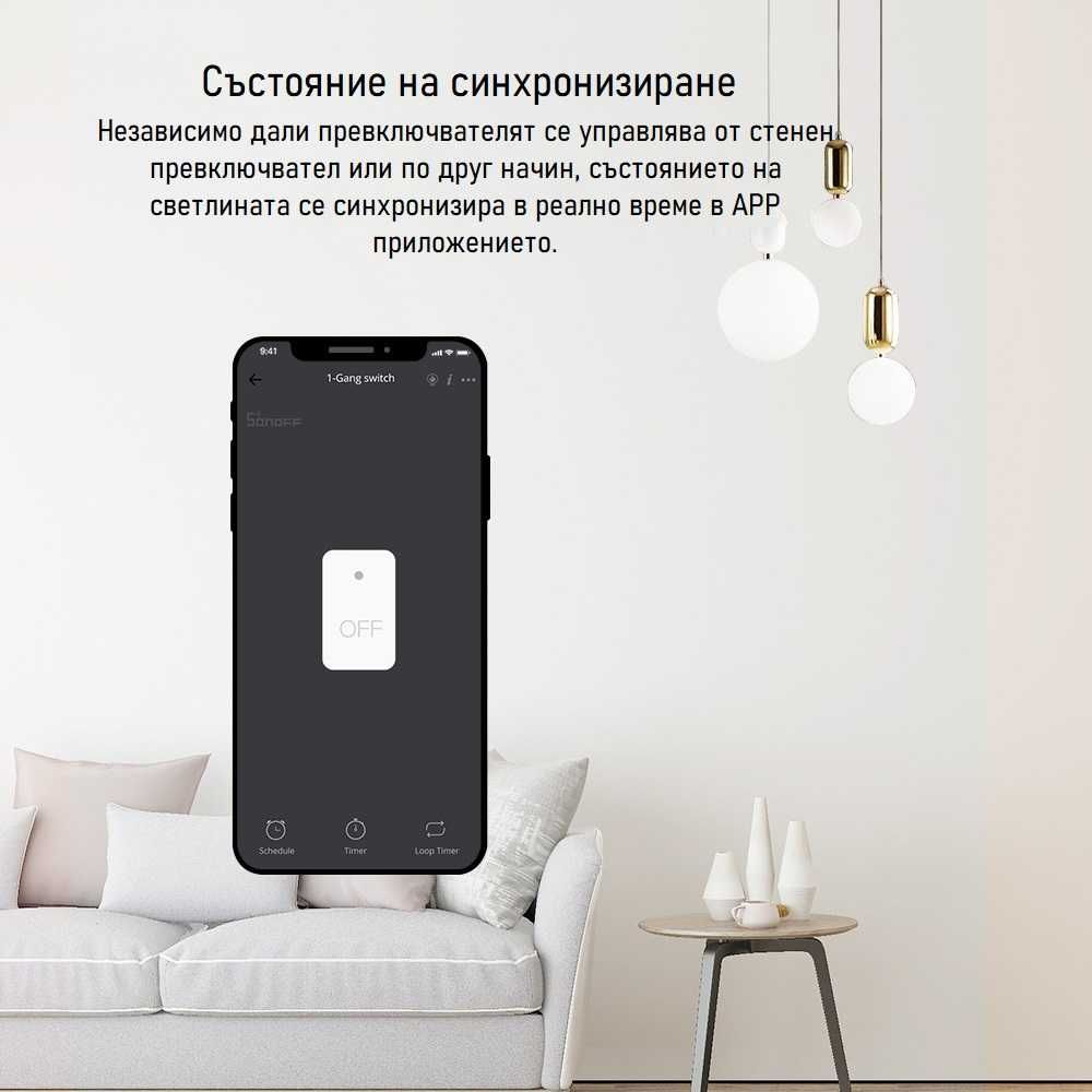 Woolley SA-018 WiFI MINI прекъсвач Без НУЛА