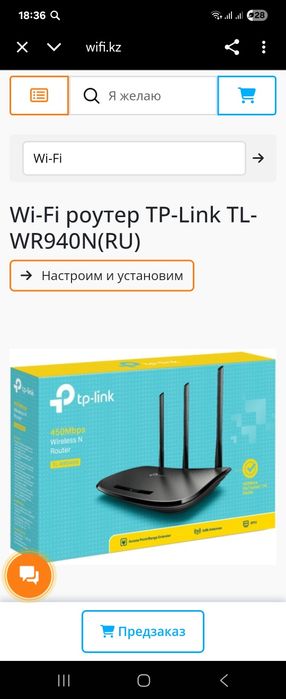 Маршрутизатор wifi