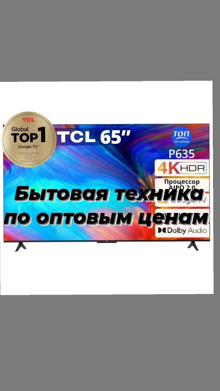 Телевизор Samsung 43