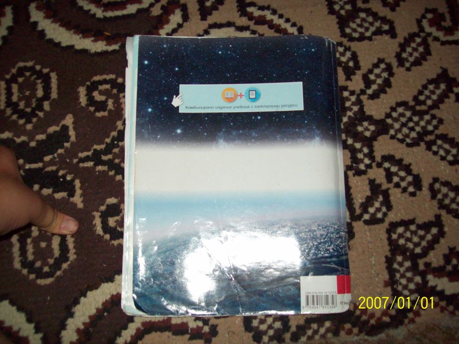 Учебници за 9 клас