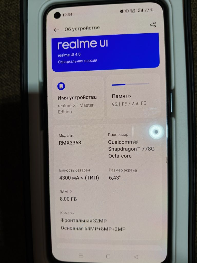 Realme Gt Master Edition Special Version 8/256