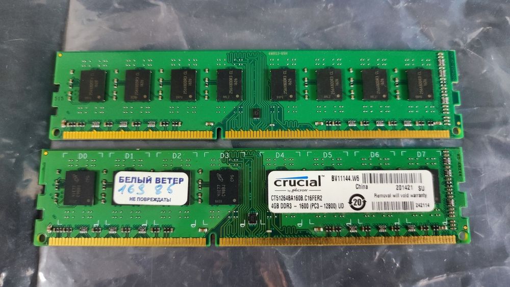 Оперативная память DDR3 8Gb