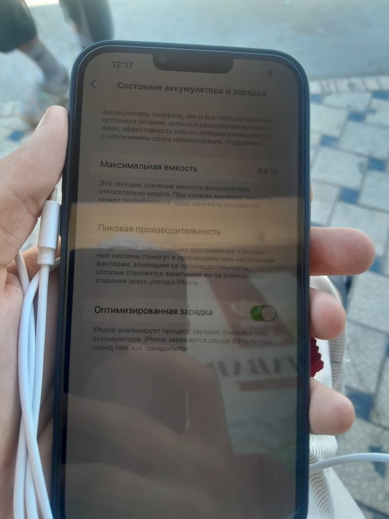 IPhone 13 pro max 128 84% ёмкость