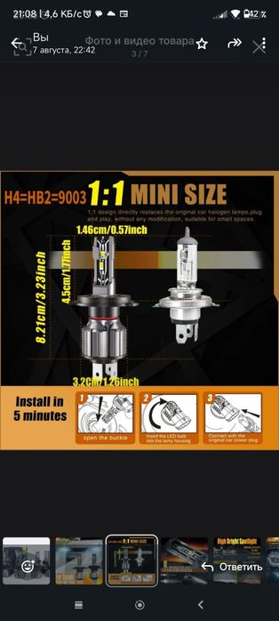 Аксессуары для Авто