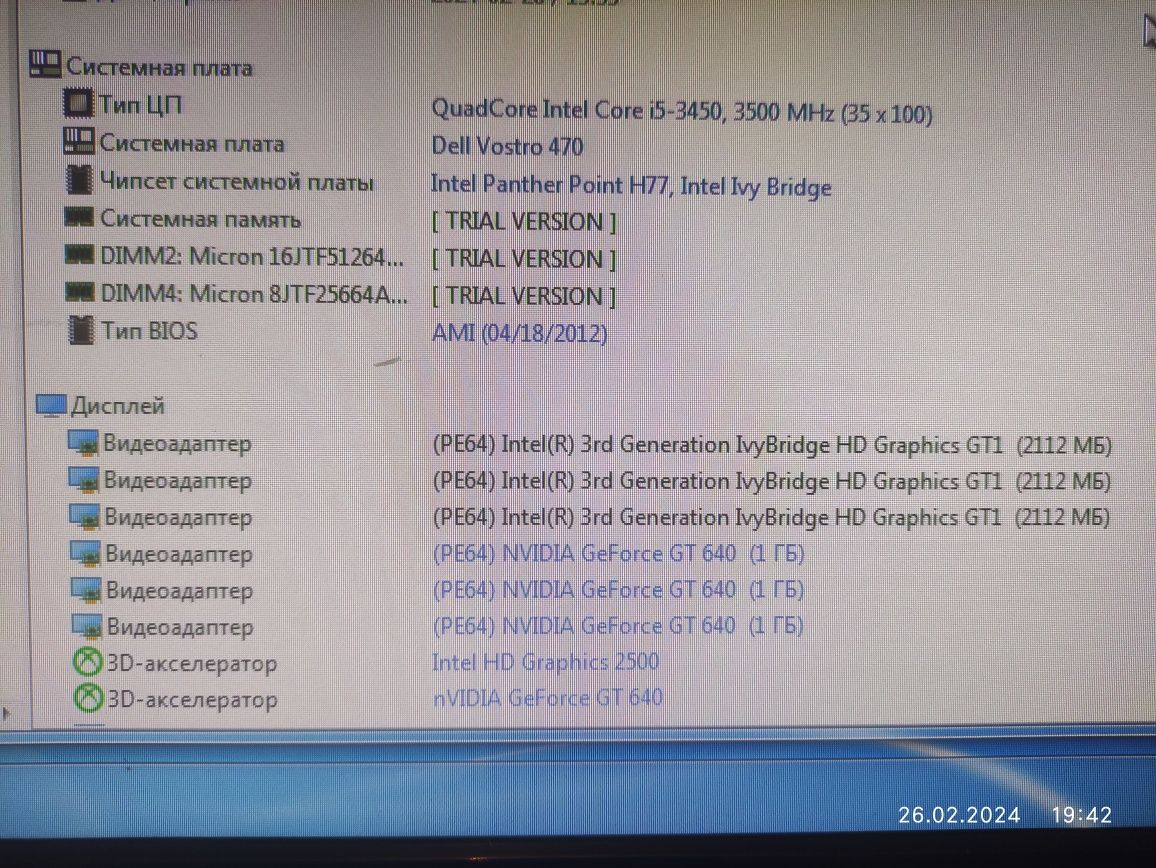 Системный блок Dell Vostro 470