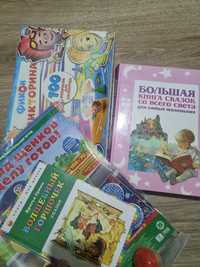 Детская книга сказки  бесплатно