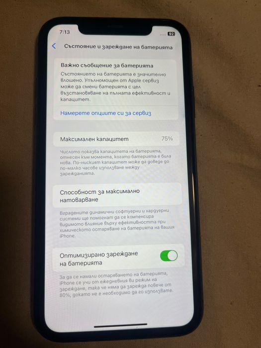 Айфон 11-64 гб Запззен в добро състояние