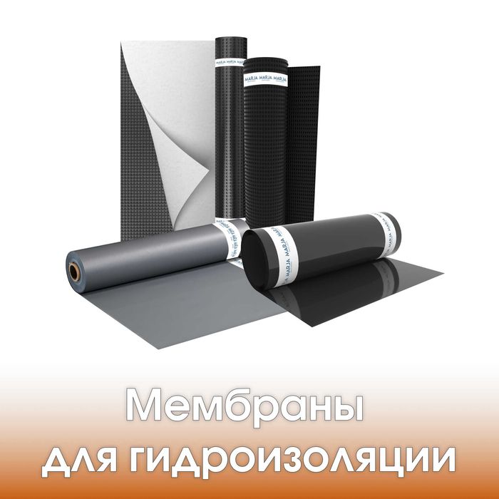 Membrana. ПВХ Мембрана Изоляция