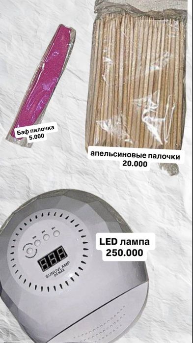 Маникюрные расходники