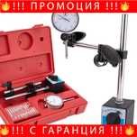 НЕМСКА Магнитна стойка с часовник с 22 бр накрайници Mar-Pol+ЛЕД ФЕНЕР