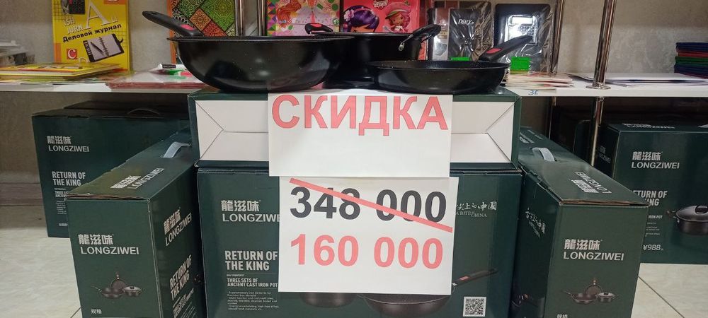 Набор 3 предметов