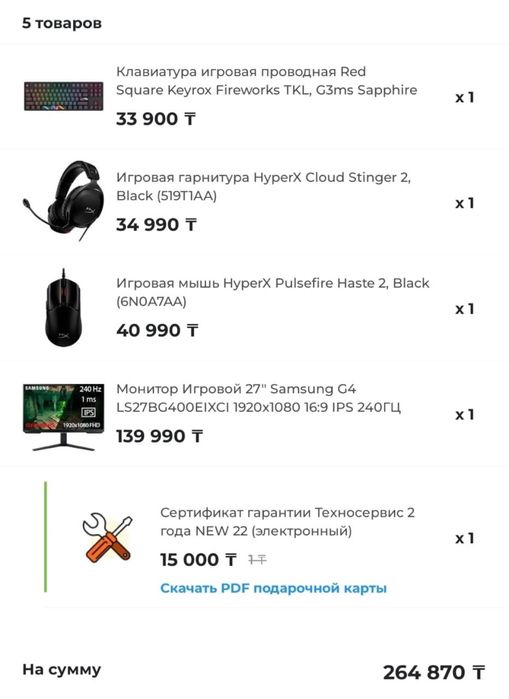 Игровой компьютер