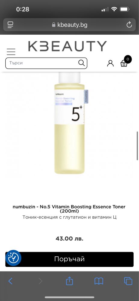 Корейска козметика numbuzin No.5 Toner и Серум