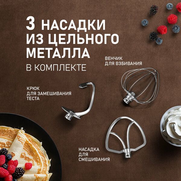 Миксер планетарный Weissgauff WSM 130 PMB PrimeChef
