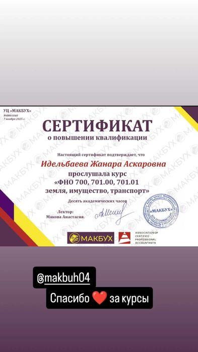 Удаленный бухгалтер