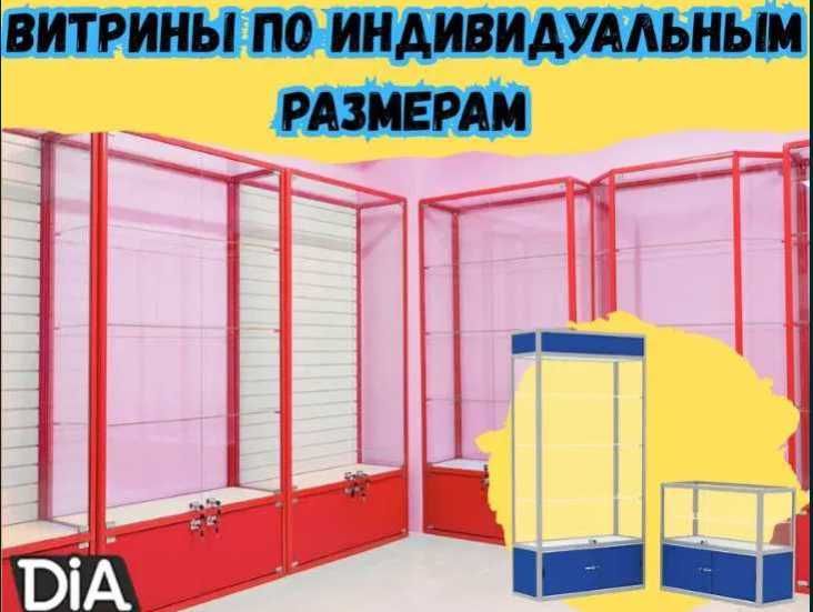 Прилавок витрина стеклянная из профиля, оборудование для магазина ksvp