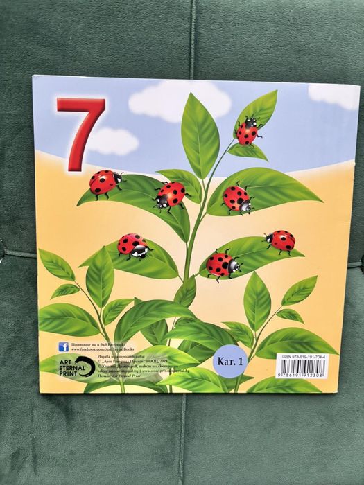 Нови Детски книжки